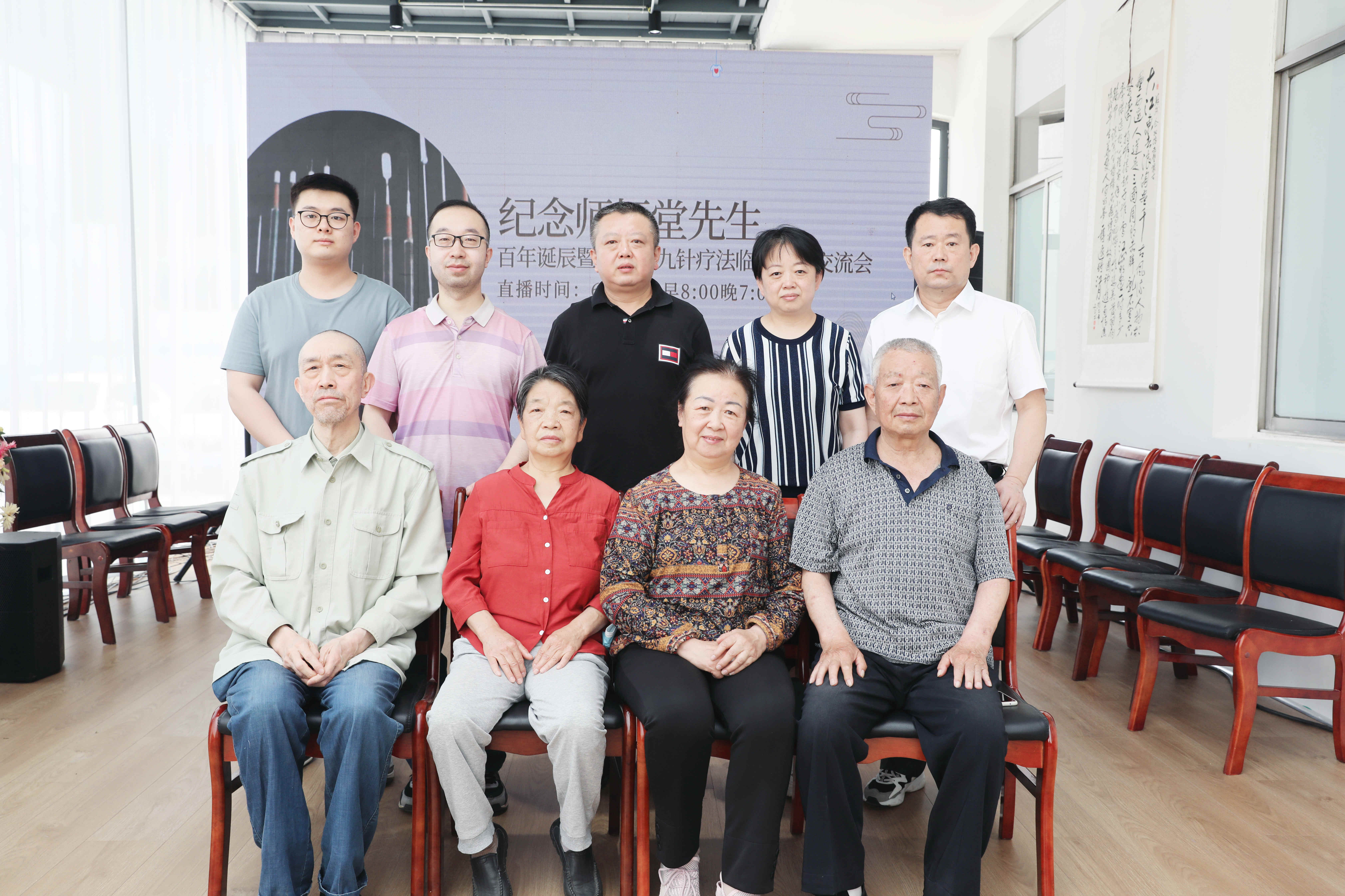 第四届全国九针疗法临床经验交流会在山西太原举行