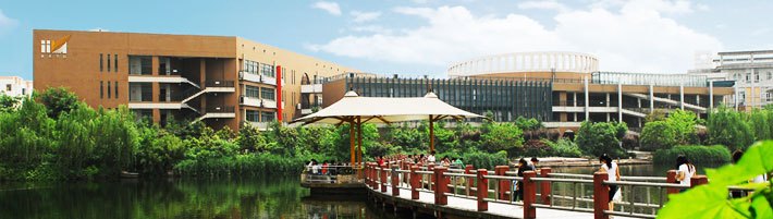 重德博学尚美笃行,重德博学勤勉尚美