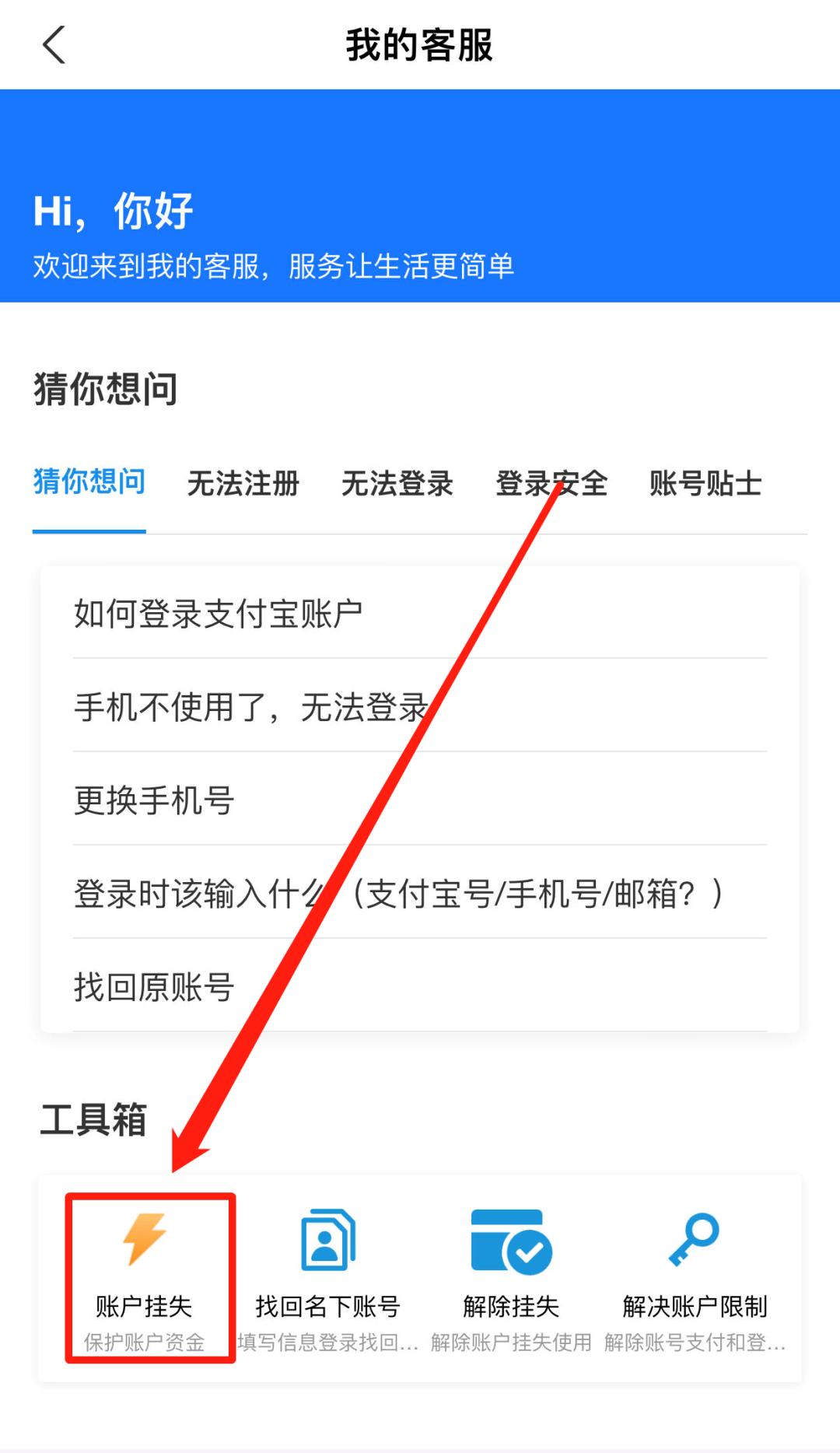 一部手机如何登录两个支付宝,手机丢了新手机怎么登录支付宝