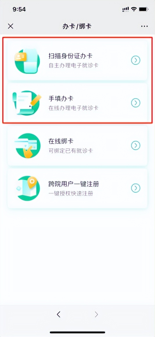 医院住院患者诊间结算怎么弄,人民医院开通诊间结算