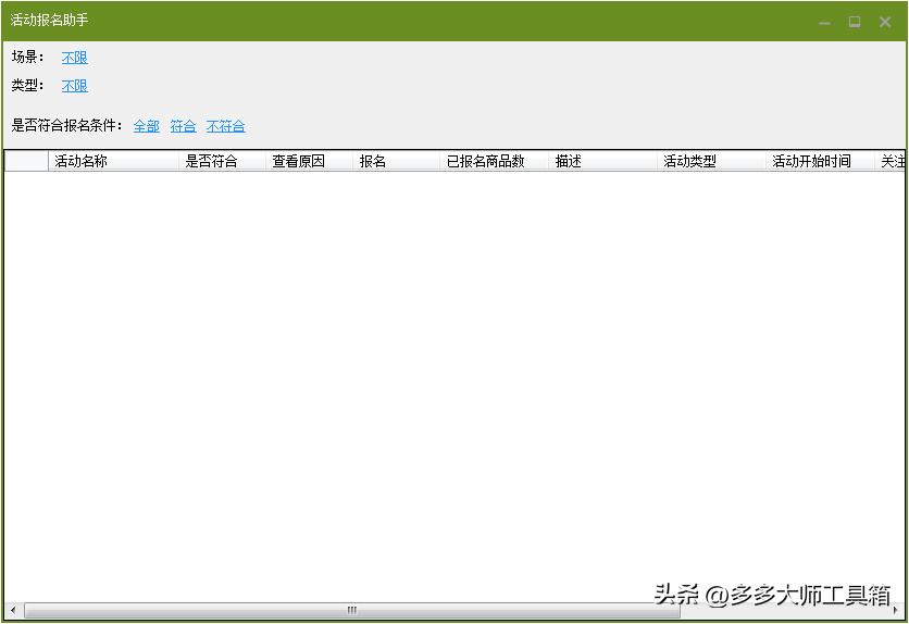 拼多多运营必备三大神器,拼多多33种选品工具汇总