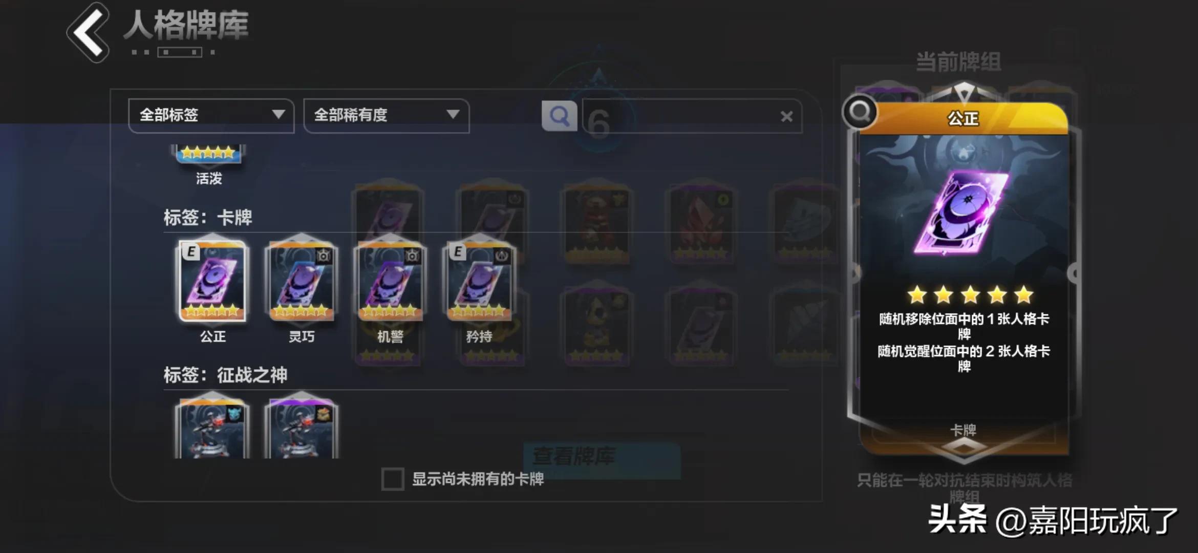 火炬之光无限卡牌打图顺序,火炬之光ss4人格卡牌怎么选