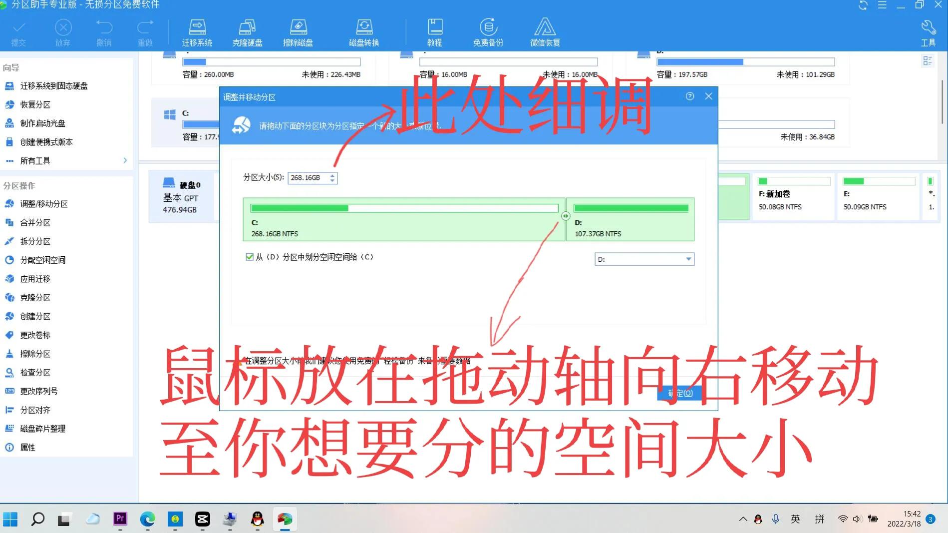 电脑怎么重新分盘扩大c盘容量,戴尔电脑c盘爆满如何扩展