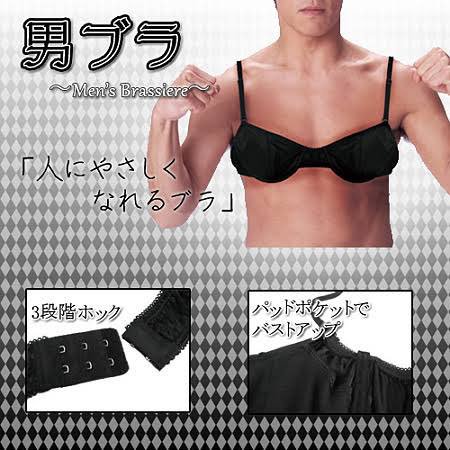 日本为什么推出男士胸罩,日本产男士专用胸罩
