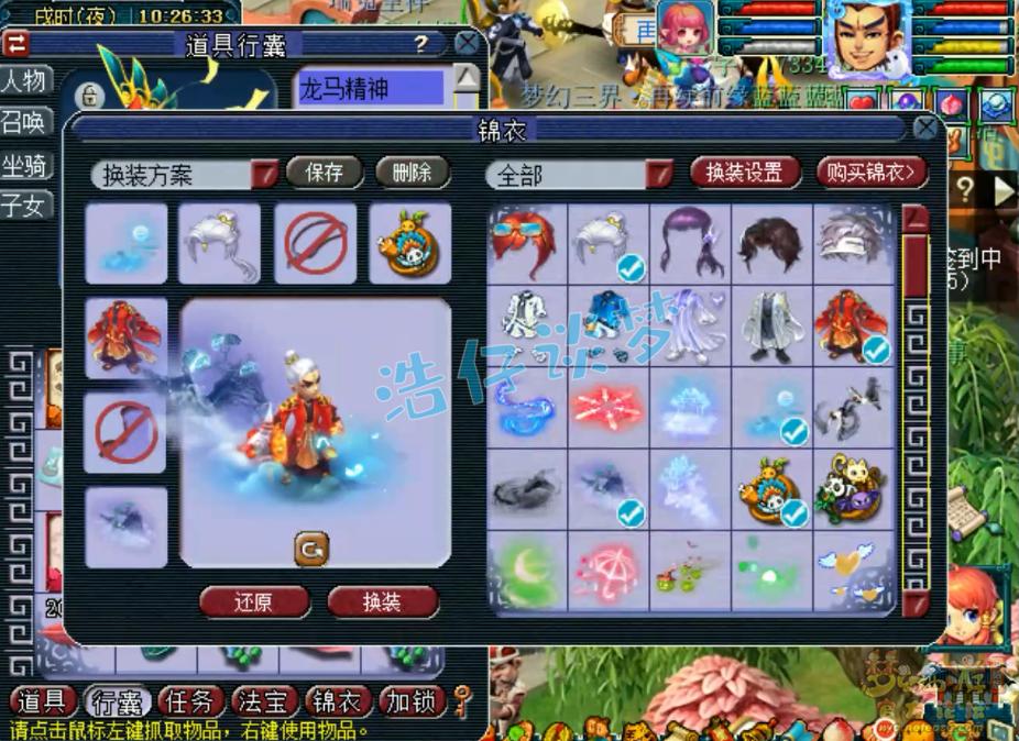 梦幻西游：取号109力五庄，标准10锻百套号，刷任务“美滋滋”！