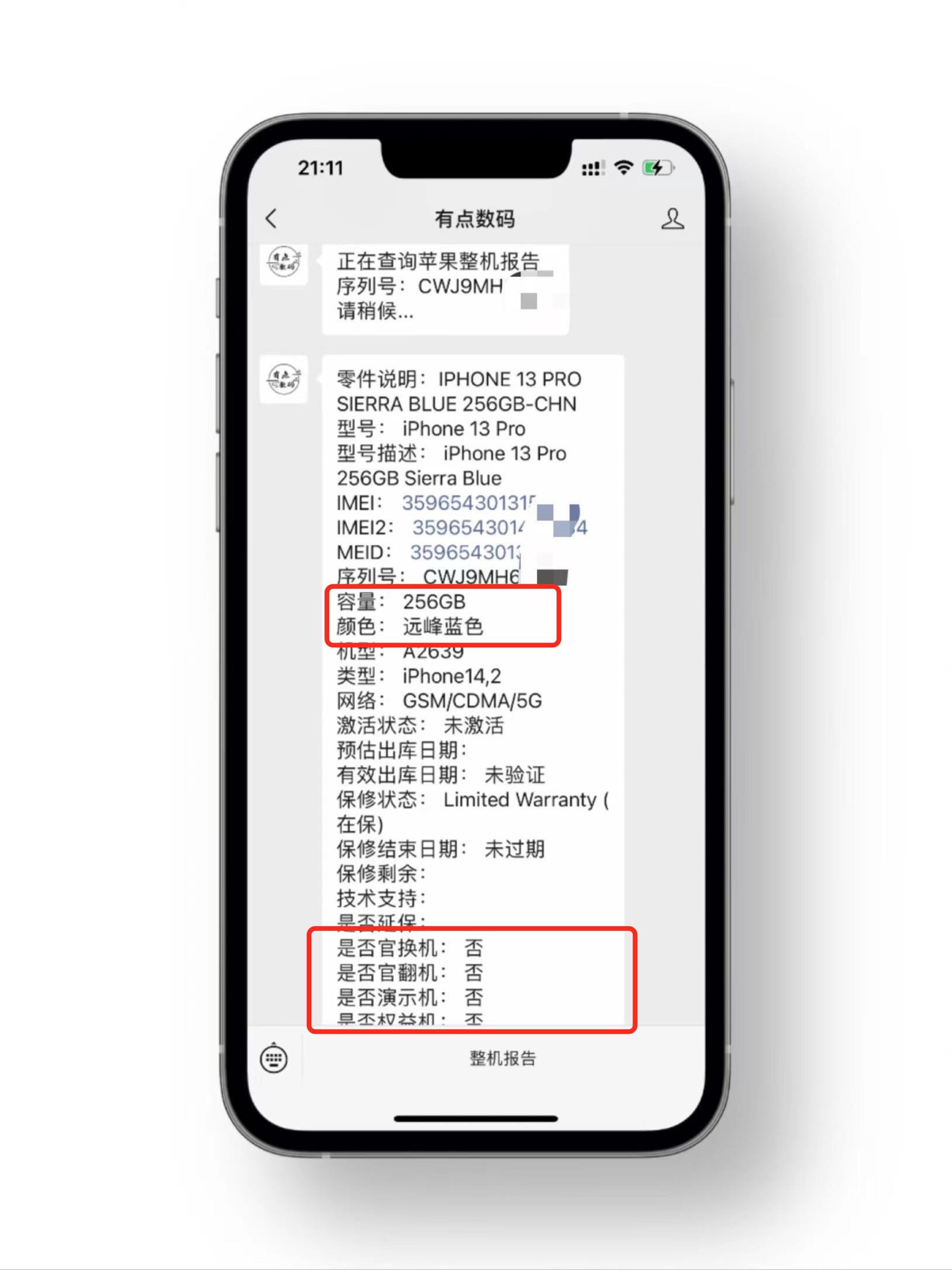 买苹果被骗子骗走怎么办,网上买的苹果手机被坑系列