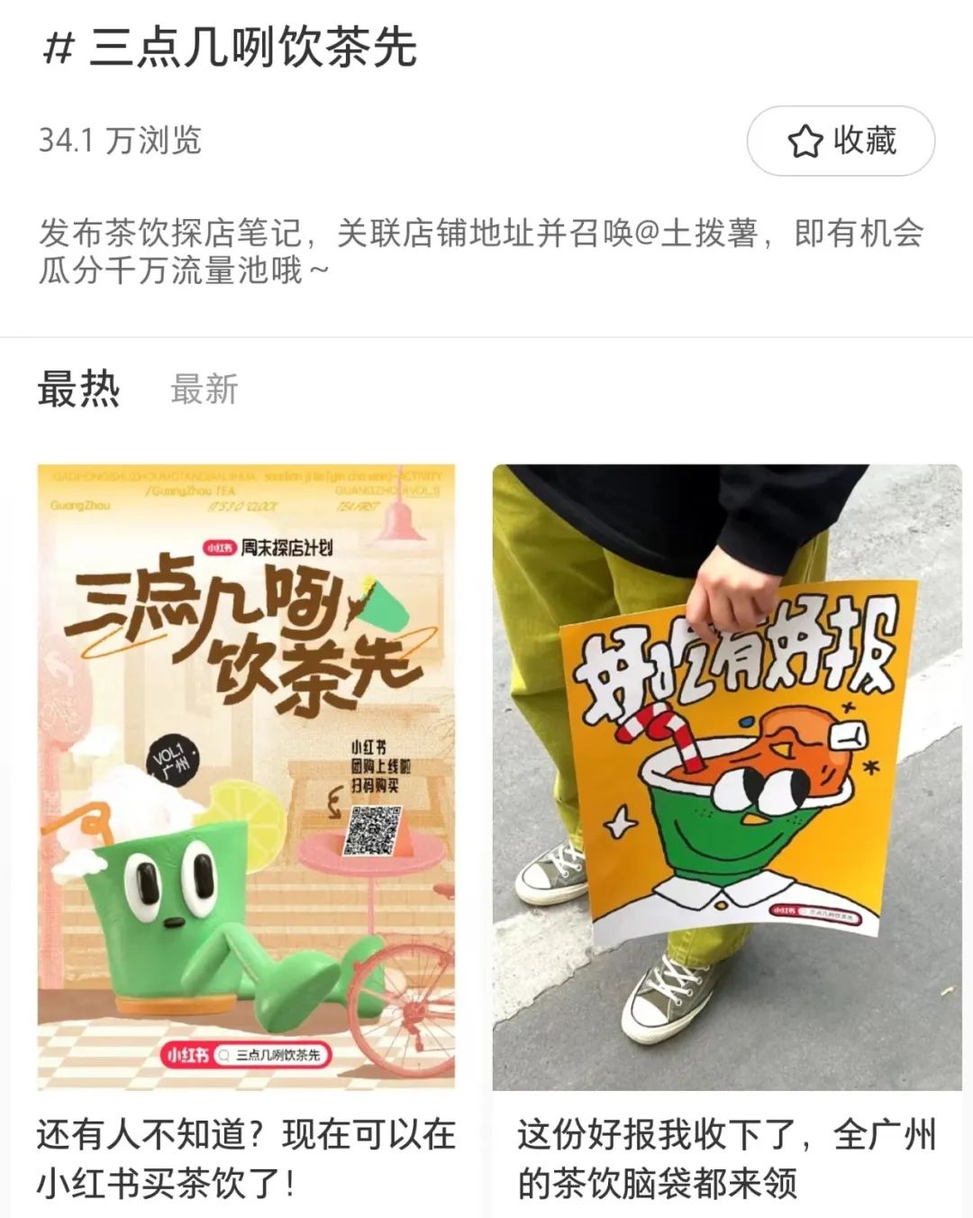 一个月赚10万小红书,小红书如何开团购