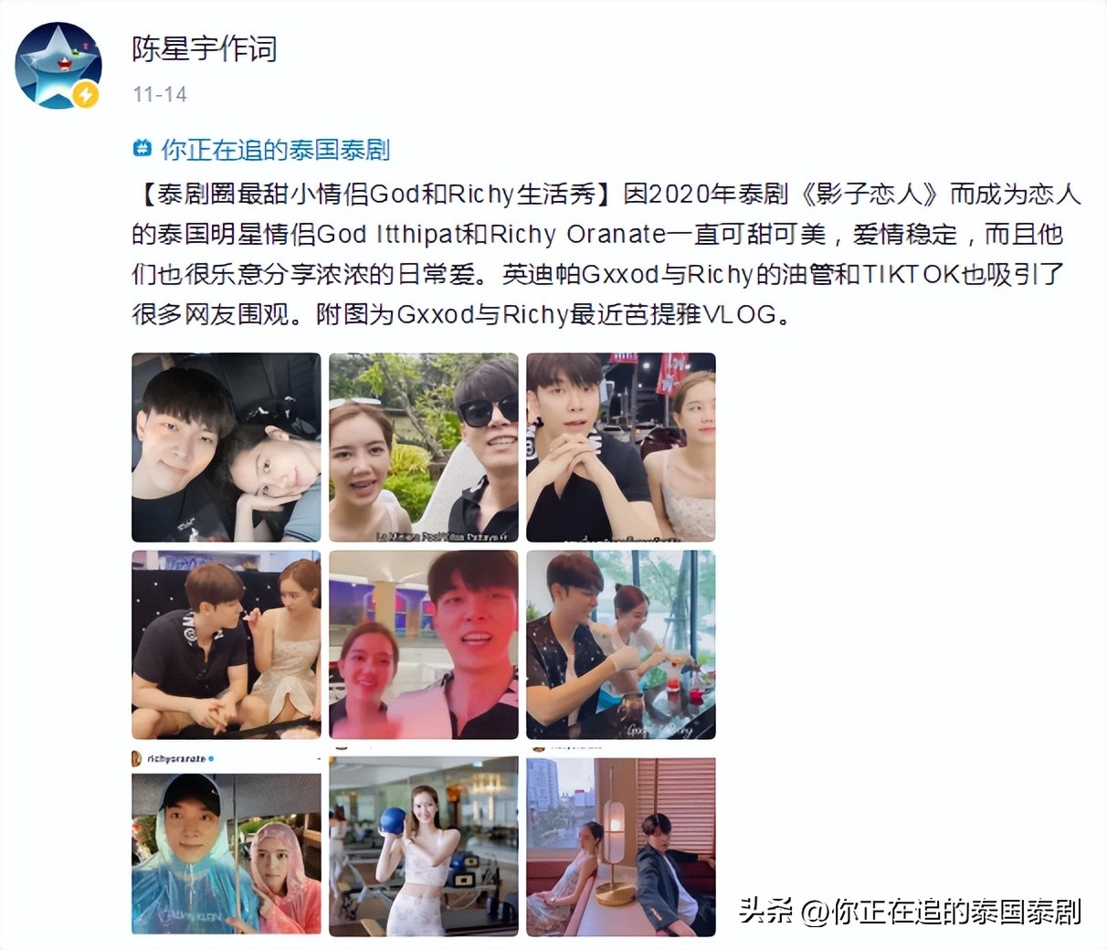 泰国明星评价陈星宇,泰国评价陈星宇