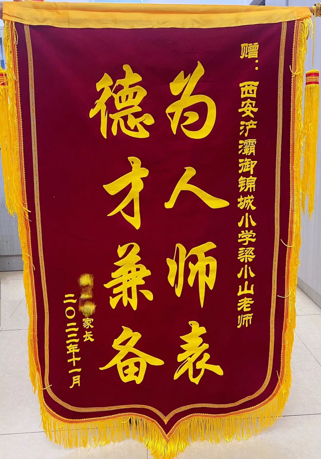 教师真情暖人心家长感恩送锦旗,感恩老师最暖心锦旗