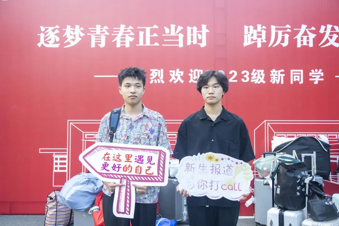 武汉纺织大学外经贸学院22级迎新,武汉纺织大学外经贸学院23届新生