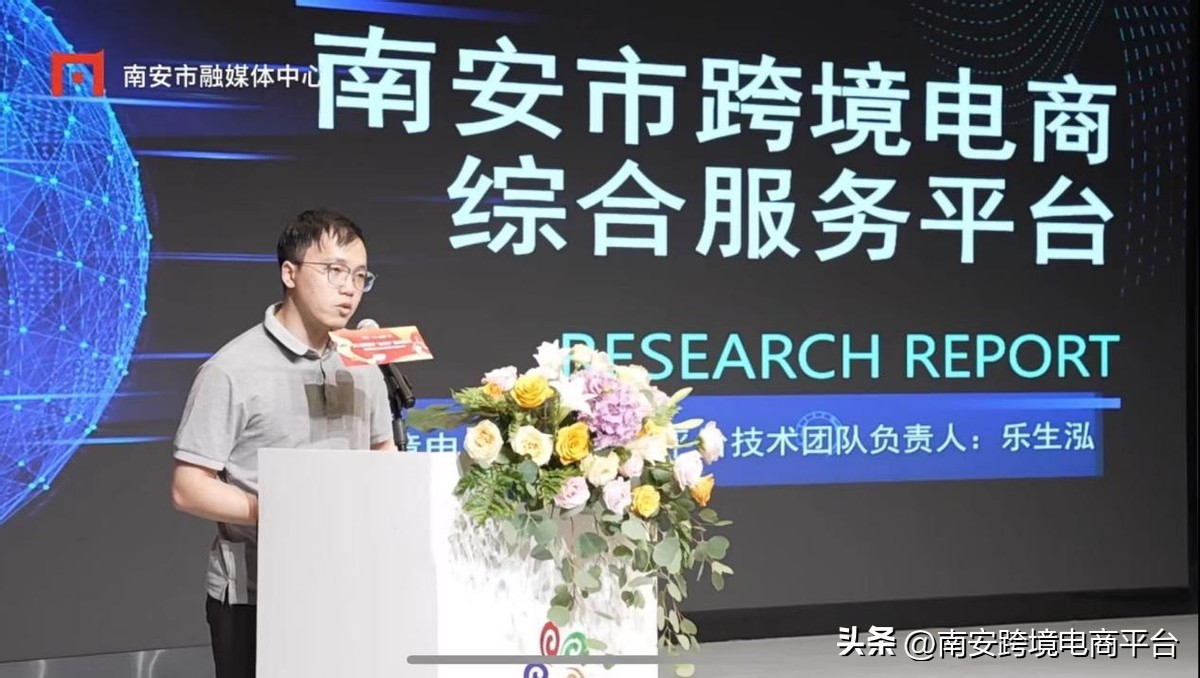 南安跨境电商发展现状,南安跨境电商怎么做