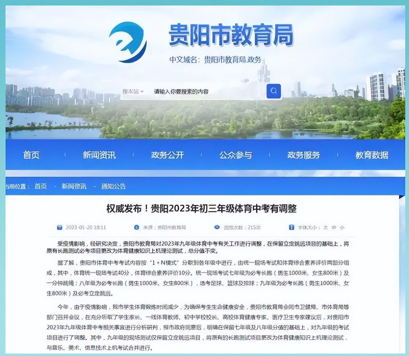 初三体育中考1000米800米评分标准,中考体测大部分孩子1000米成绩