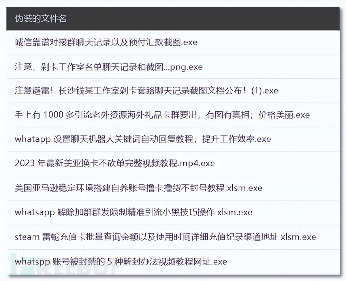 注意！黑客利用“明星塌房”大肆传播病毒