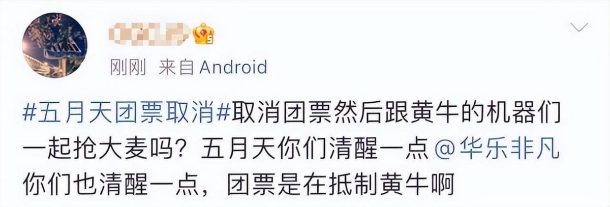 五月天演唱会吃火锅,五月天演唱会志愿者伙食被吐槽