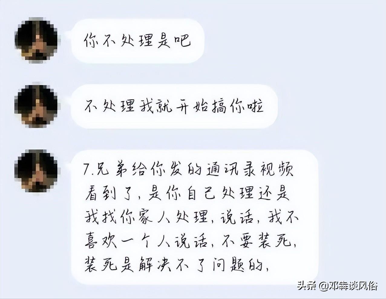 裸聊被骗5万,大学生裸聊几分钟被骗2万多