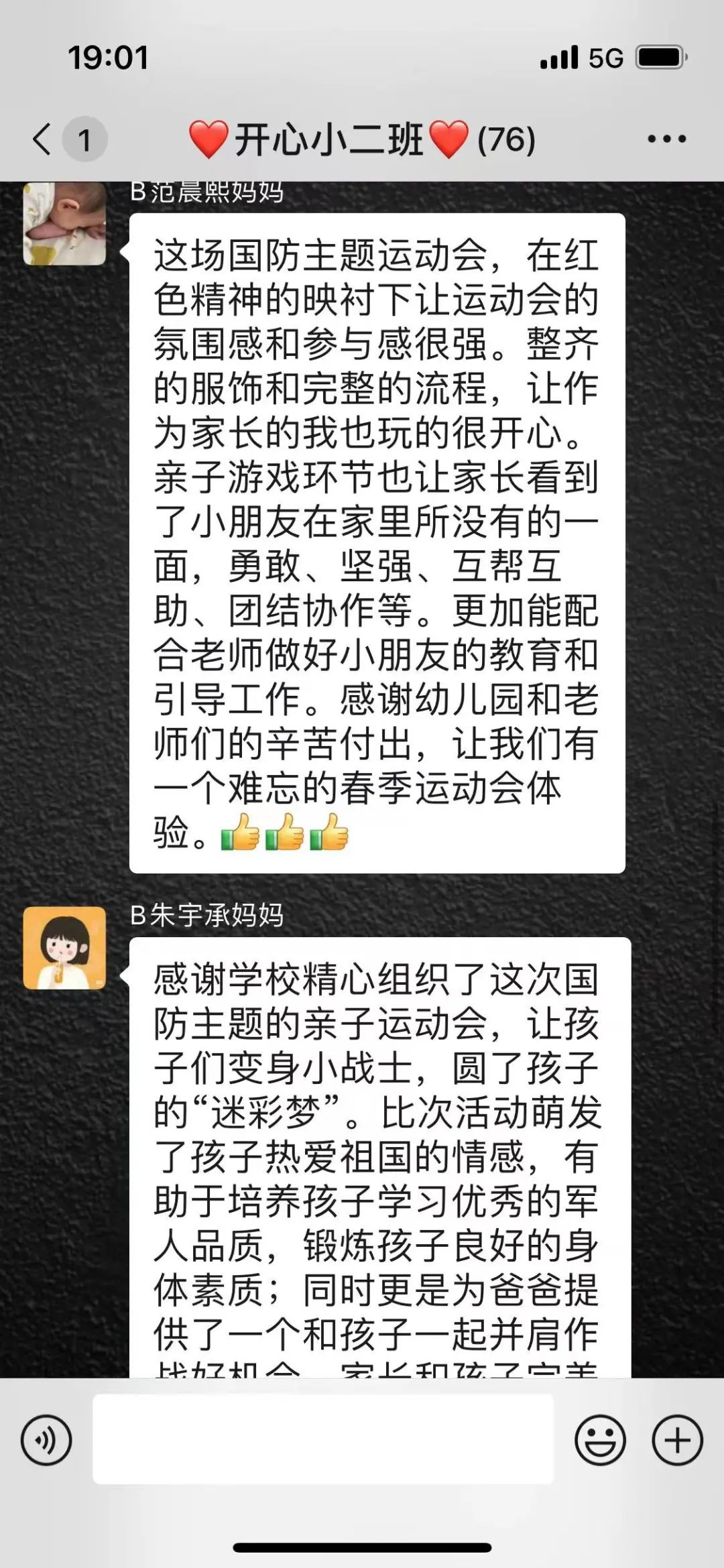 童心系国防共筑强军梦—郑东新区龙翔第四幼儿园春季亲子运动会