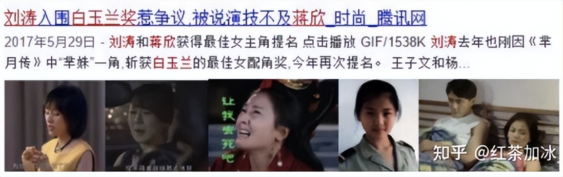 蒋欣和孙俪刘涛的新闻,蒋欣孙俪刘涛快乐大本营