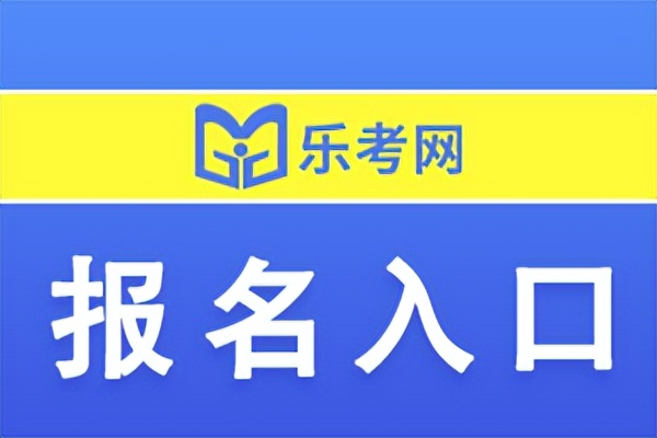 北京点趣教育科技有限公司:cpa注册会计师报名入口在哪看？