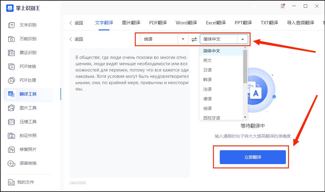 怎么样快速翻译,有什么办法能快速翻译