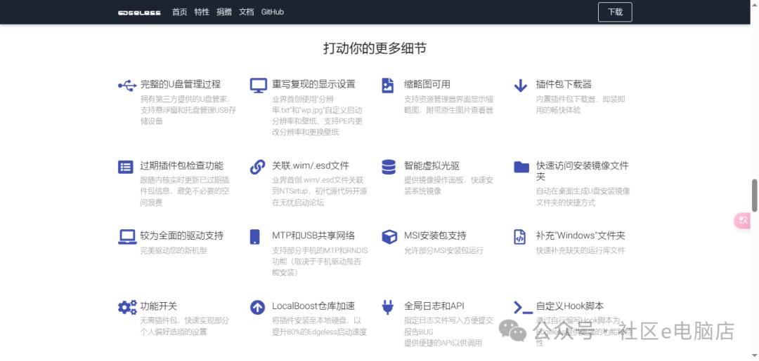 最好用的u盘装机工具,u盘装系统最纯净的pe工具