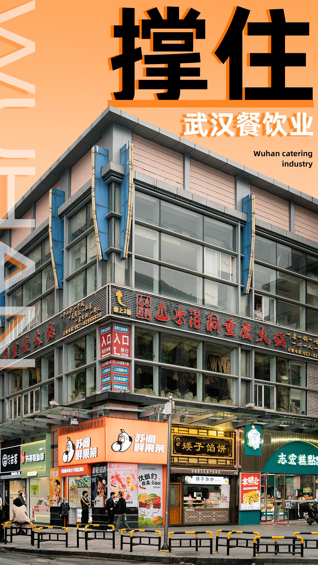 实拍疫情反扑下的武汉美食餐饮店他们怎么样了？