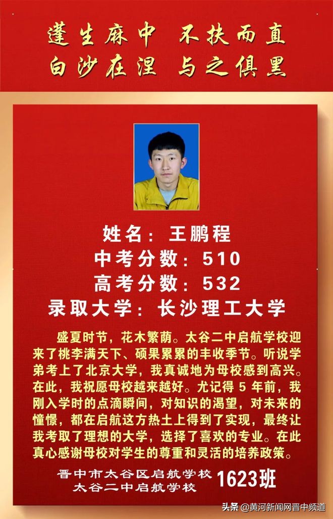 郑州启航中学怎么样,启航中学