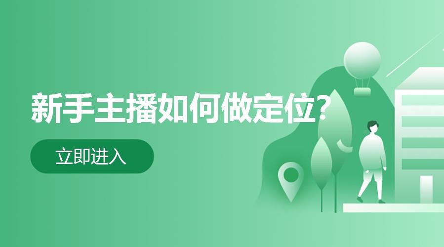 如何打造一个吸粉强的流量账号,粉丝量多的主播如何打造个人ip