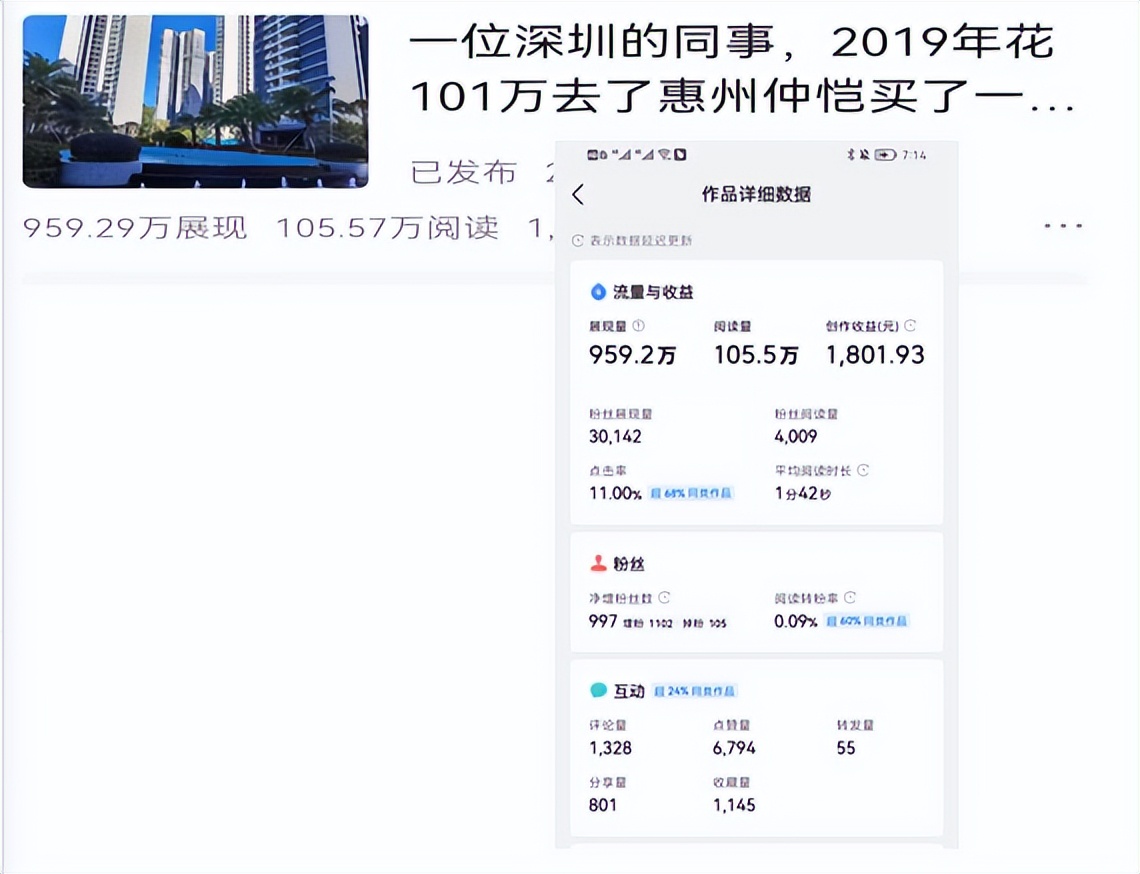单篇收入2700多，真实普通人在头条写作，经常出爆款，快学