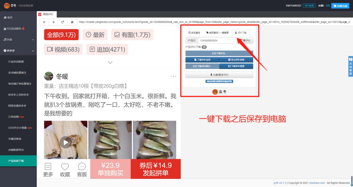 订单差评退款后影响店铺评分吗,差评和投诉哪个对店铺影响大
