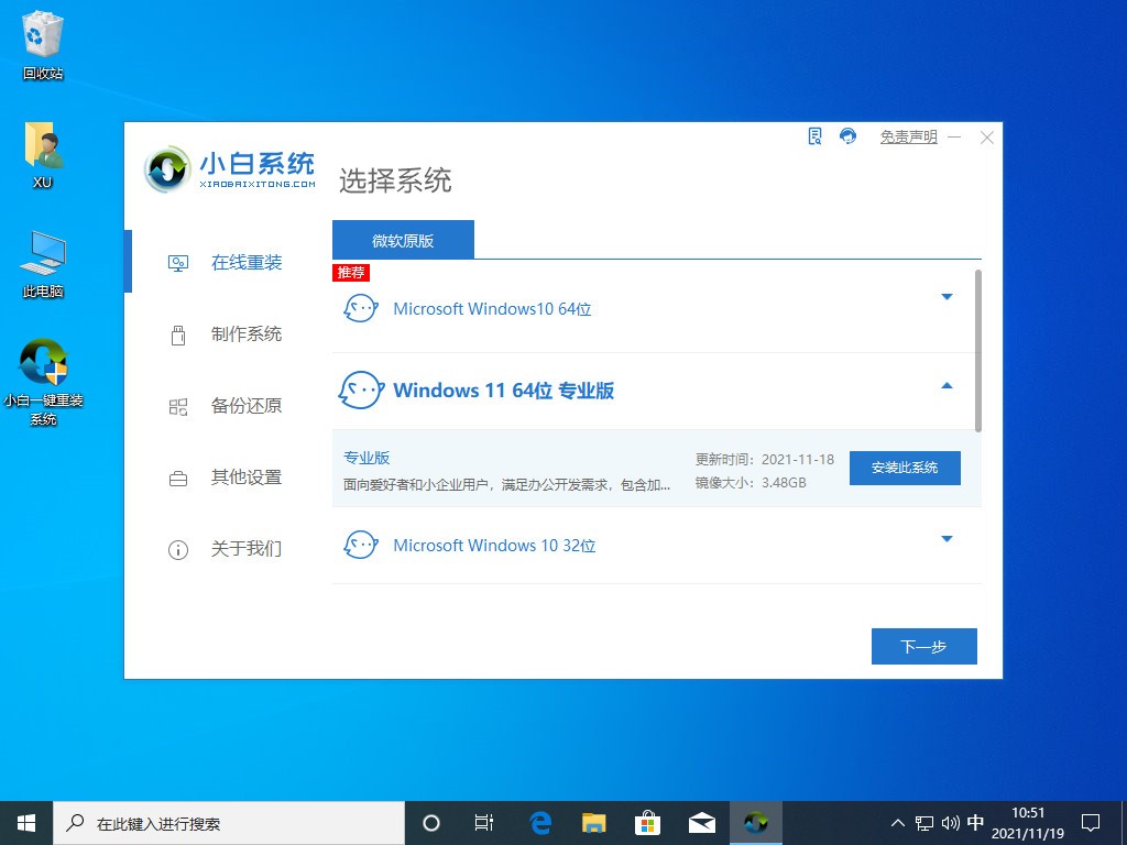 u盘重装xp系统详细步骤和方法,u盘重装win7系统操作教程