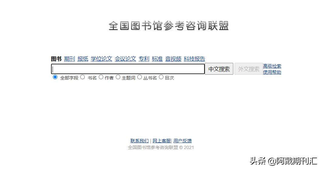文献检索小技巧和好用的免费网站,外国的文献检索网站有哪几个