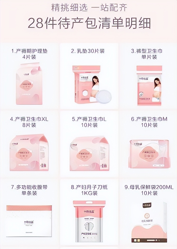 避免踩雷的待产包,避雷妈妈礼物排行榜
