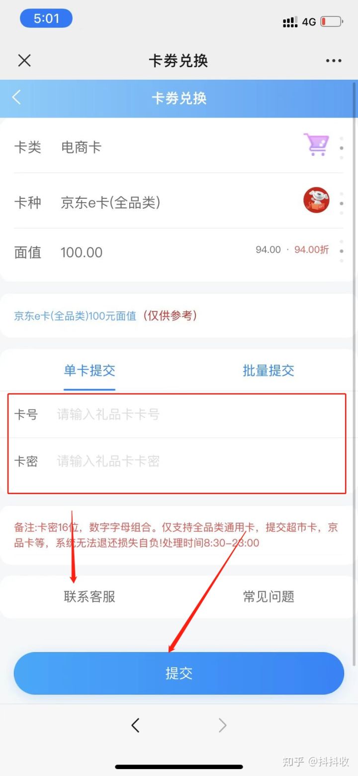 京东e卡礼品卡怎么变现,京东e卡回收正规平台变现