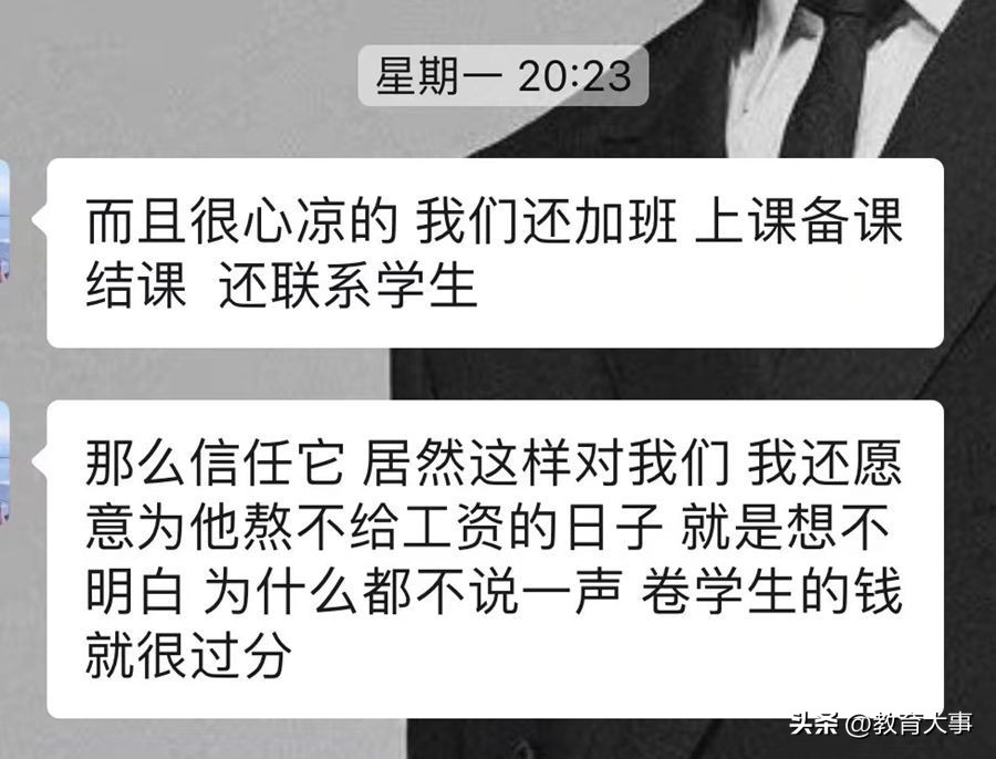 上市公司爆雷!美联英语卷款跑路,欠款总额超千万