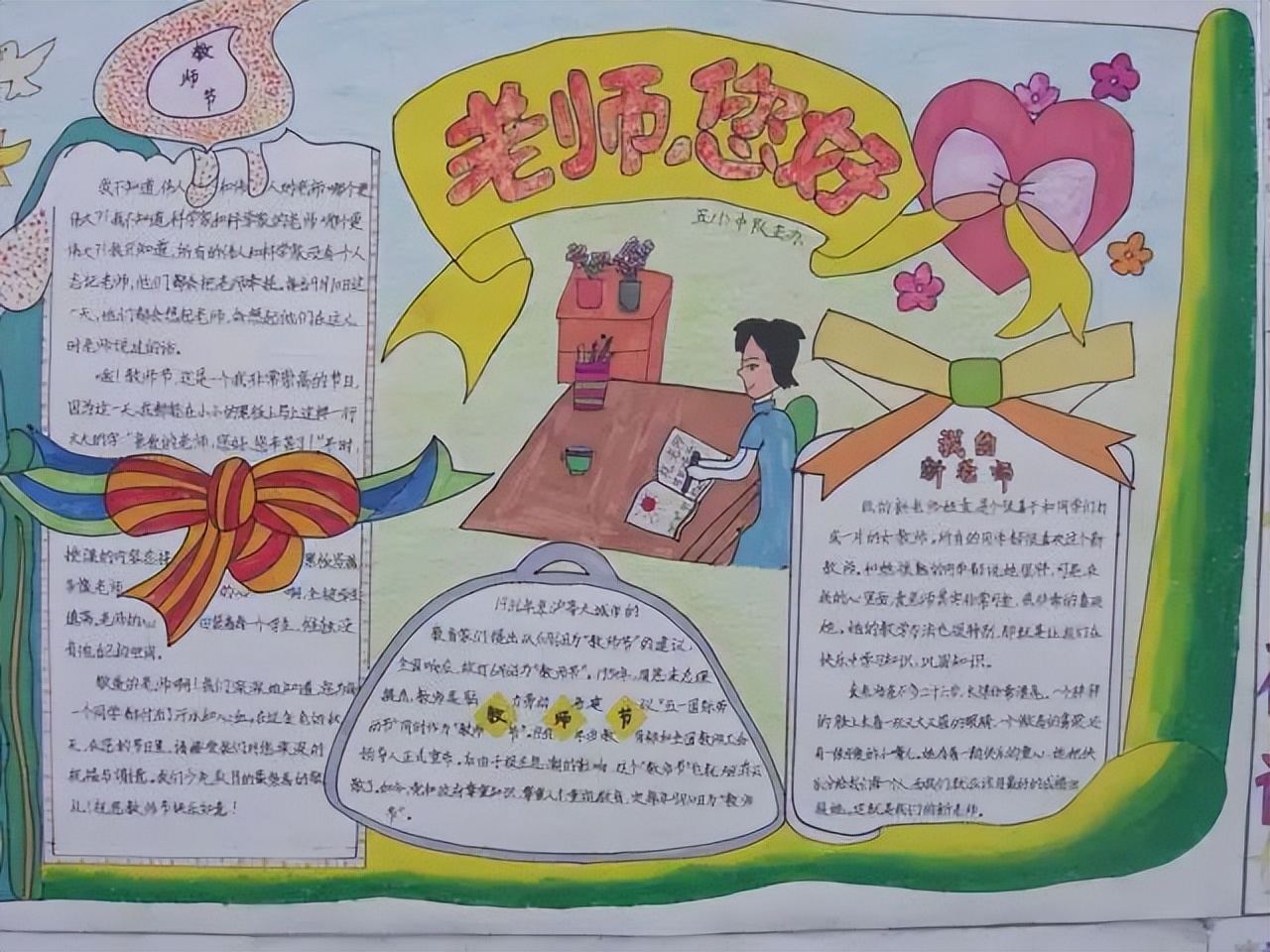 教师节贺卡手抄报简单易学,教师节给美术老师贺卡祝福语大全