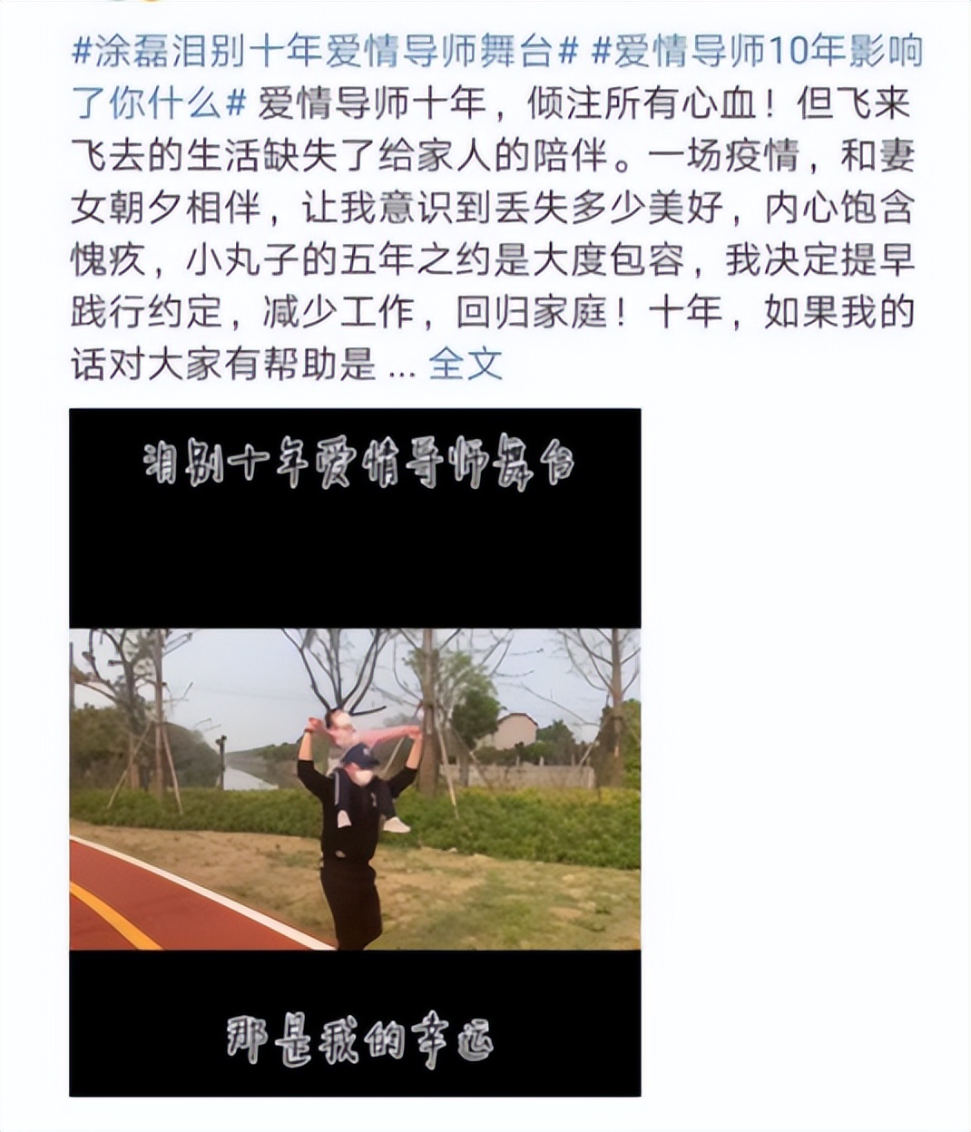 涂磊无法无天,涂磊大骂自私自利