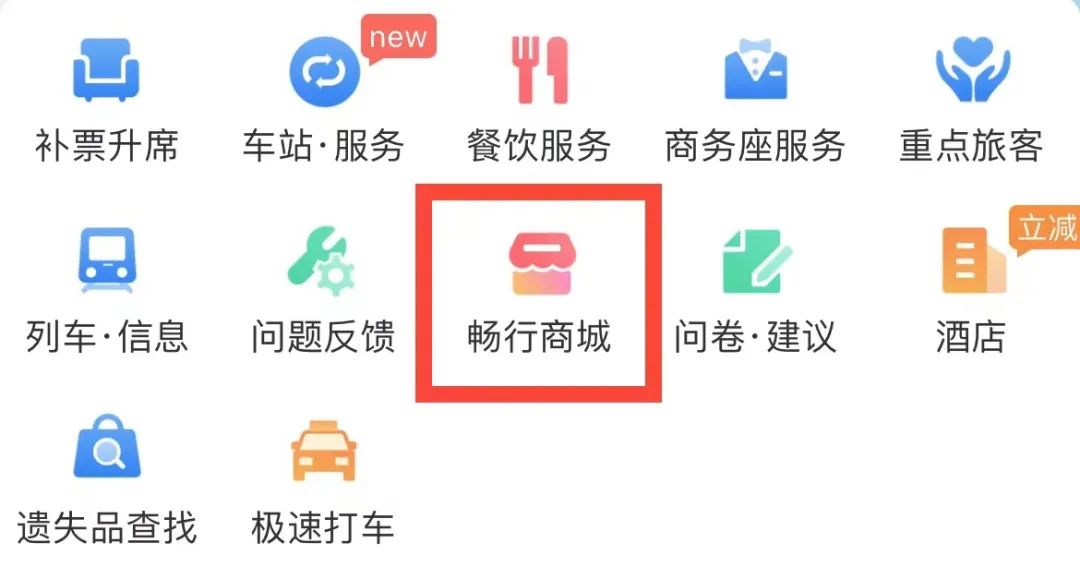 火车上扫行李,列车扫码进站