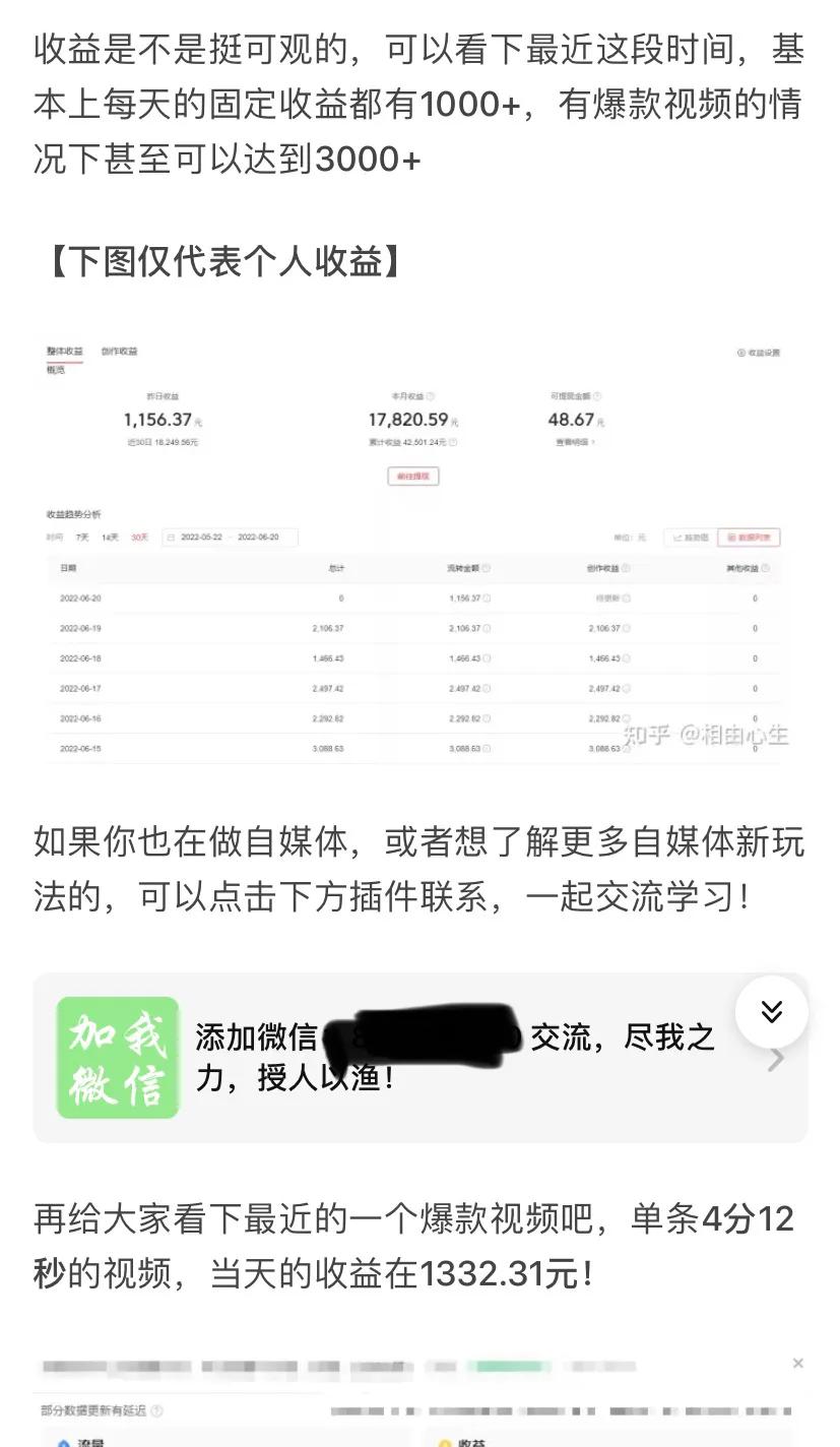 自媒体博主赚钱方法有哪些,自媒体手工编织博主怎么挣钱