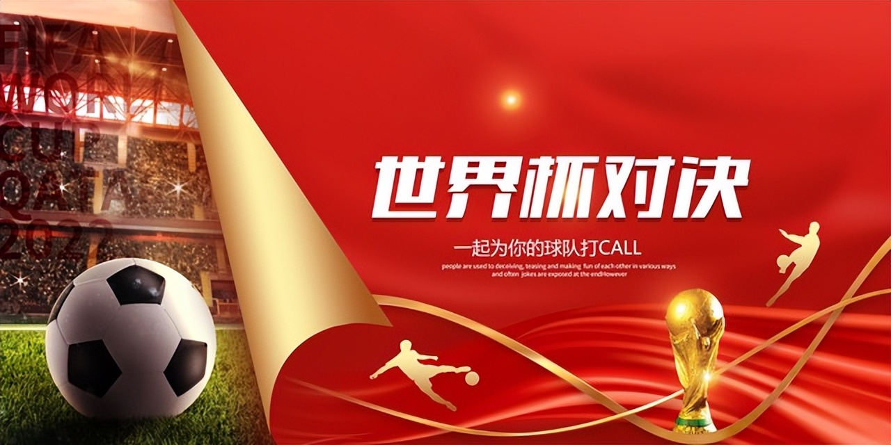 2022世界杯目前状况,世界杯目前全部战绩分析