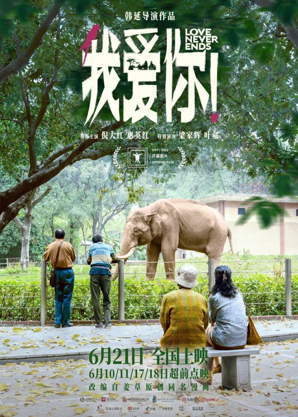 哭过笑过爱过姜育恒歌词,笑到哭的爱情是如此美好