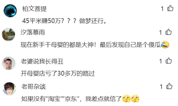 小白开童装店赚钱吗,小白开店盲目投资有多可怕