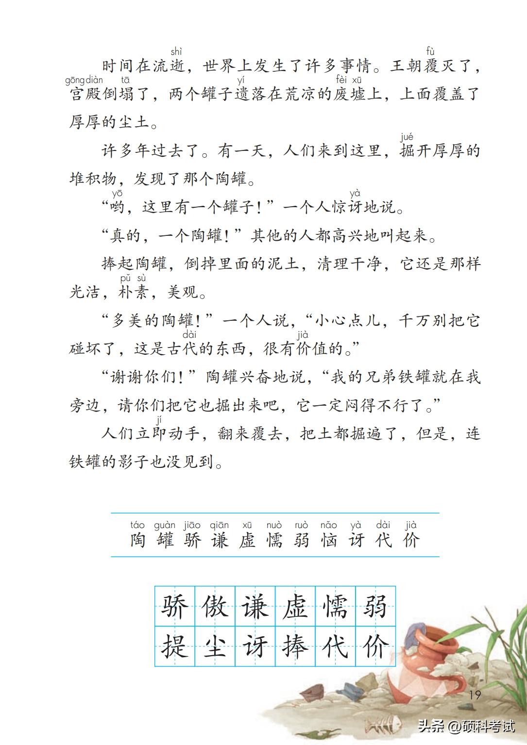 2024春部编三年级下册语文电子书,2020部编版语文三年级上电子课本