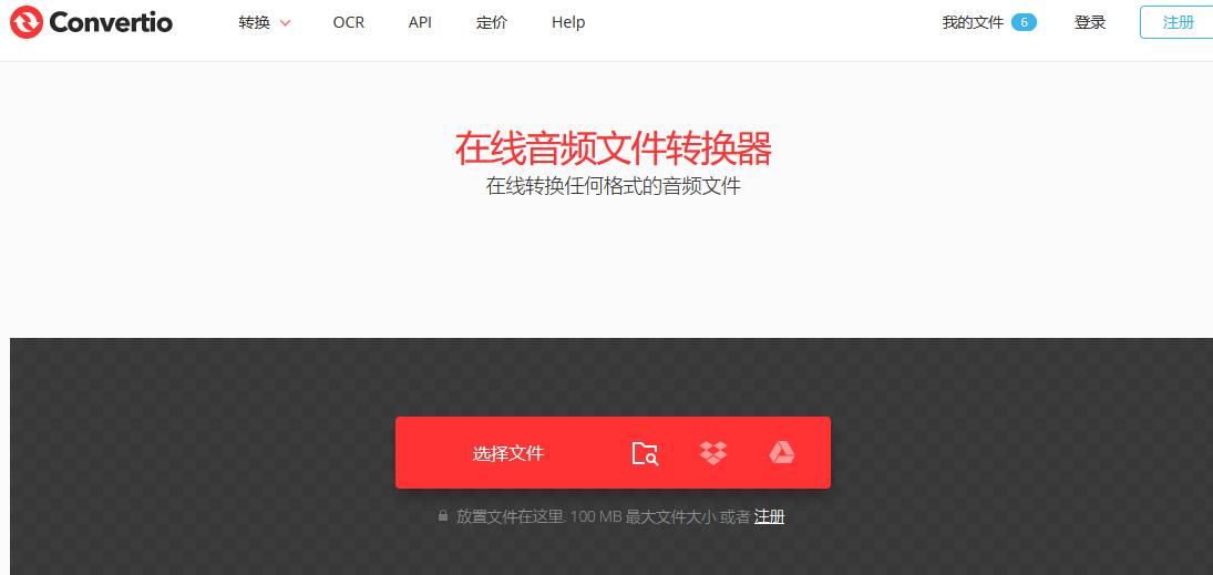音乐转mp3格式转换器,音乐格式转换器