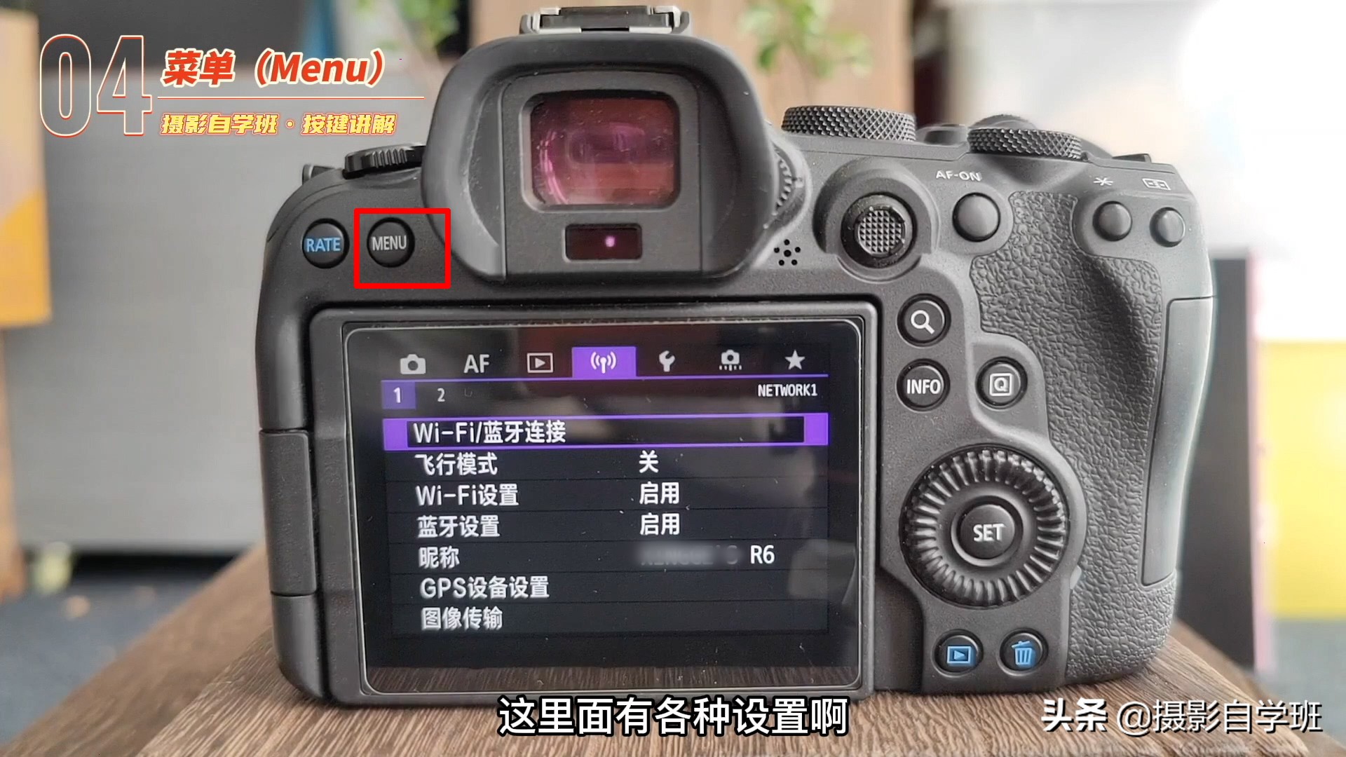相机拍摄入门基础知识拍摄键,摄影干货5分钟教你认识相机按键