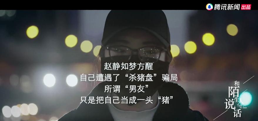 男子网恋被骗1700万是真的吗,一场网恋让你倾家荡产