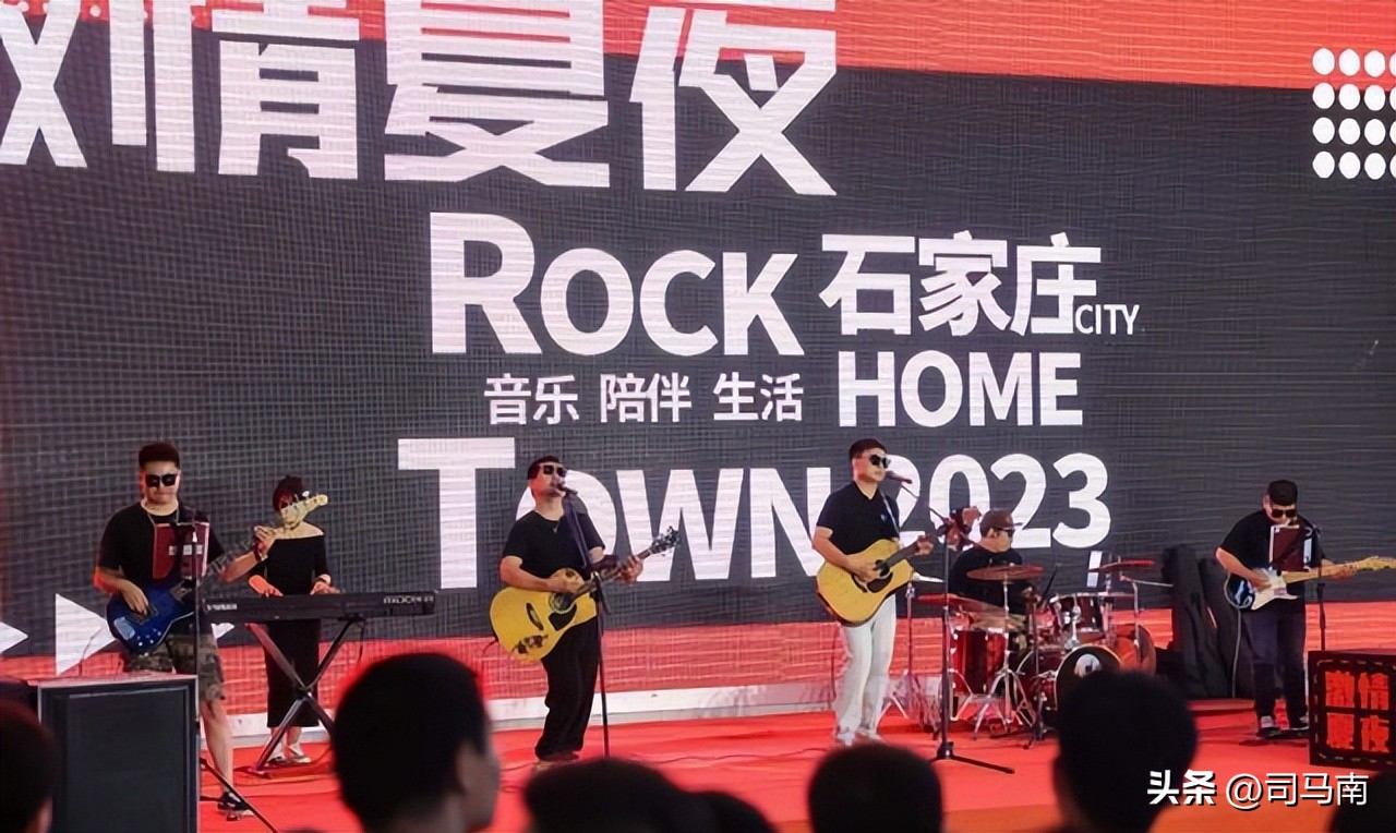 司马南评石家庄摇滚之城原文,司马南摇滚之城