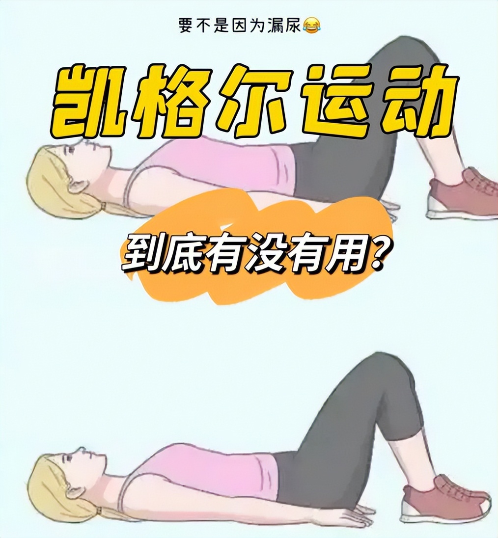 30岁的女人患上了阴道松弛，老公都不愿意碰她！怎么办？