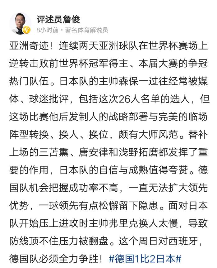 日本沙特爆冷对中国有什么启示,沙特为什么打得过日本队