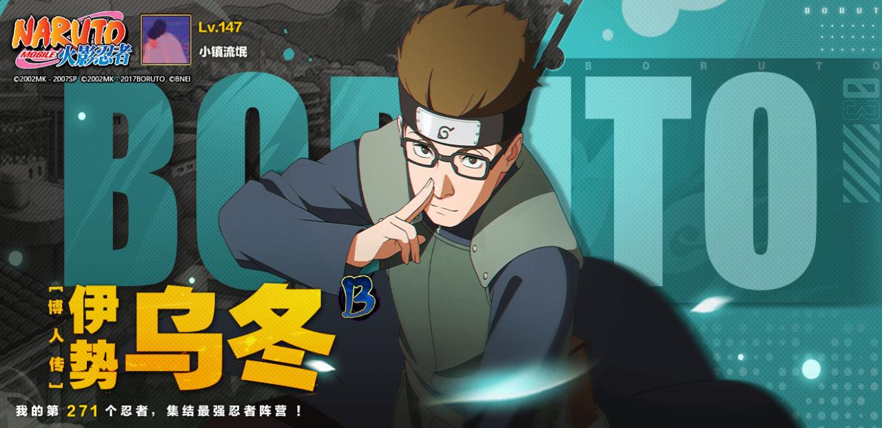 火影忍者大野木的真正实力,忍战大野木招募爆料