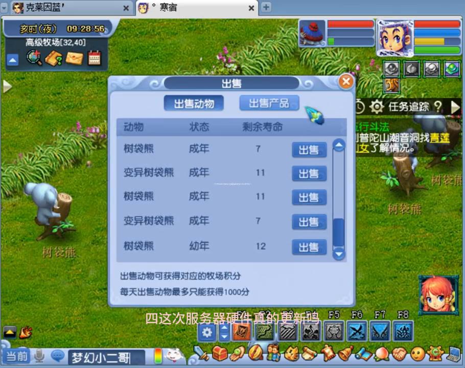 梦幻西游北京一区2016,梦幻西游北京一区服务器排名